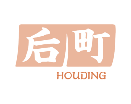 后町 商标图样