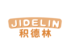 积德林 商标图样