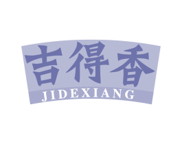 吉得香 商标图样