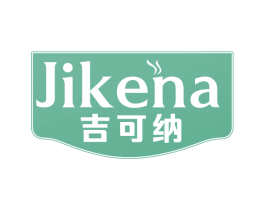 吉可纳 商标图样