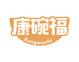 康碗福 商标图样
