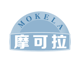 摩可拉 商标图样