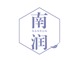 南润 商标图样