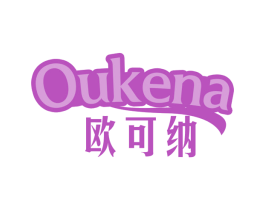 欧可纳 商标图样