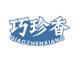 巧珍香 商标图样