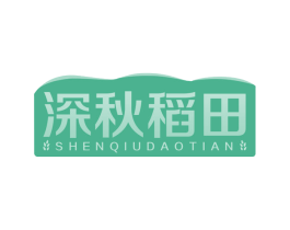 深秋稻田 商标图样