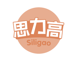 思力高 商标图样