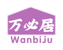 万必居 商标图样