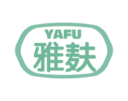 雅麸 商标图样