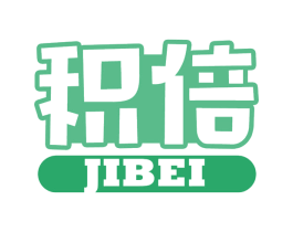 积倍 商标图样