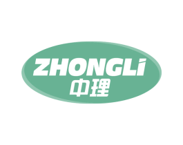 中理 商标图样