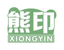 熊印 商标图样