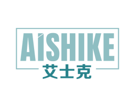 艾士克 商标图样