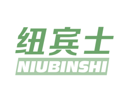 纽宾士 商标图样