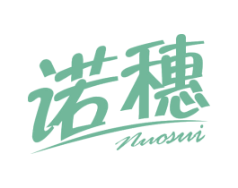 诺穗 商标图样