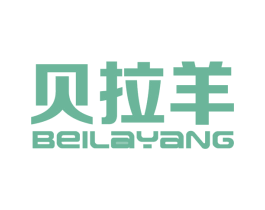 贝拉羊 商标图样