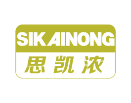 思凯浓 商标图样