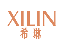 希琳 商标图样