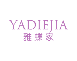 雅蝶家 商标图样