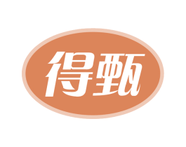 得甄 商标图样