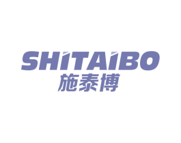 施泰博 商标图样
