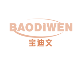 宝迪文 商标图样