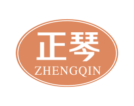 正琴 商标图样
