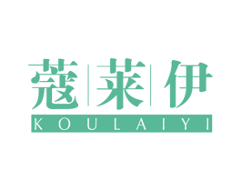 蔻莱伊 商标图样