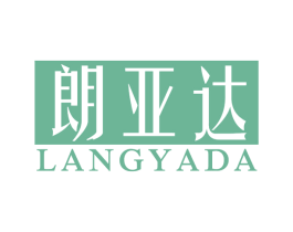 朗亚达 商标图样