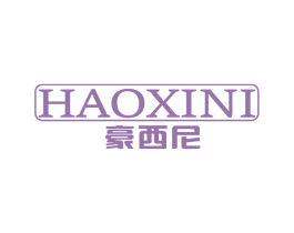 豪西尼 商标图样