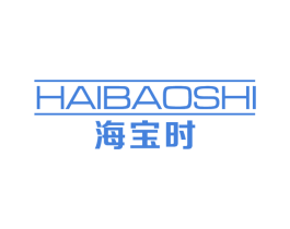 海宝时 商标图样