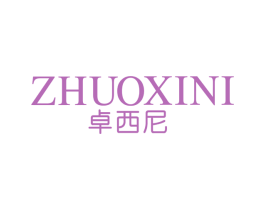 卓西尼 商标图样