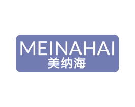 美纳海 商标图样