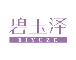 碧玉泽 商标图样