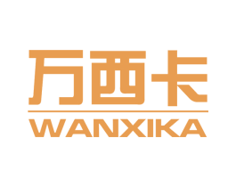 万西卡 商标图样
