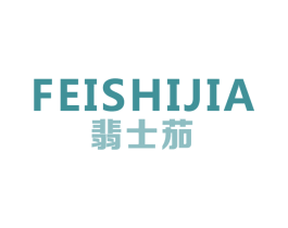 翡士茄 商标图样