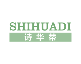 诗华蒂 商标图样