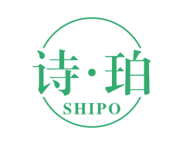 诗·珀 商标图样