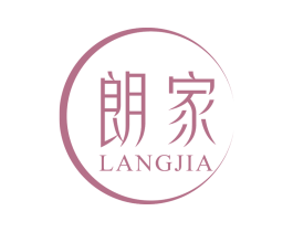 朗家 商标图样