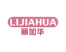 丽加华 商标图样
