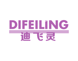 迪飞灵 商标图样