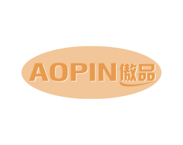 傲品 商标图样