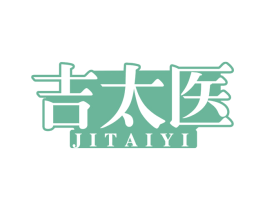 吉太医 商标图样