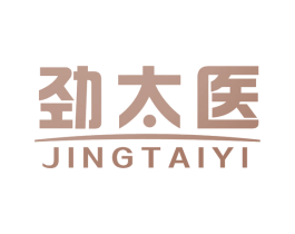 劲太医 商标图样