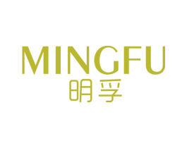 明孚 商标图样