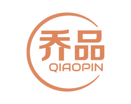 乔品 商标图样