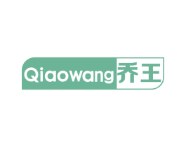 乔王 商标图样