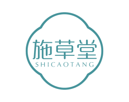 施草堂 商标图样