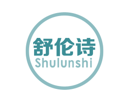 舒伦诗 商标图样