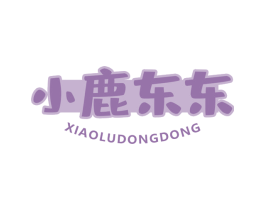 小鹿东东 商标图样